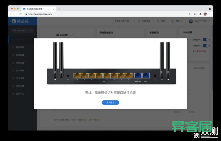 无线路由器-网关-dtu